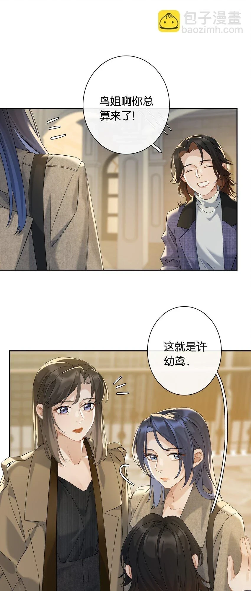 第047话 要结婚，就挑最好的 第30页