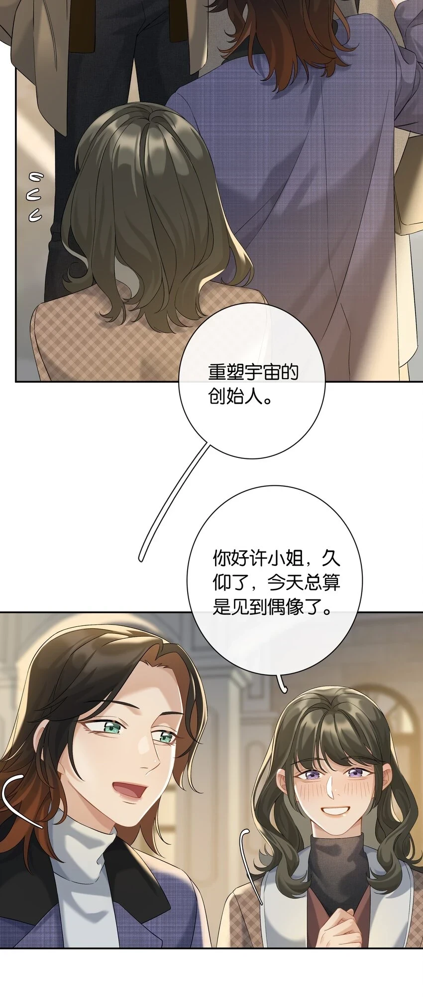 第047话 要结婚，就挑最好的 第31页