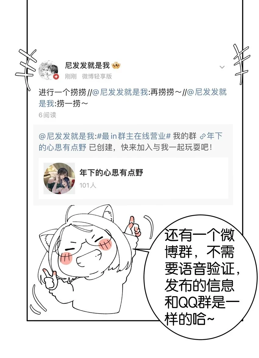 第047话 要结婚，就挑最好的 第34页