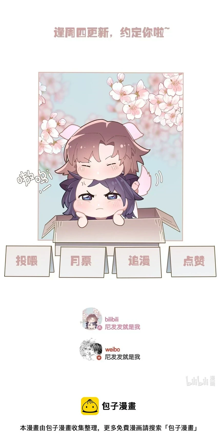 第047话 要结婚，就挑最好的 第35页