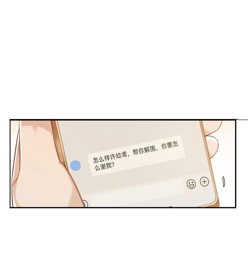 第048话 暗示可以叫妈？ 第7页
