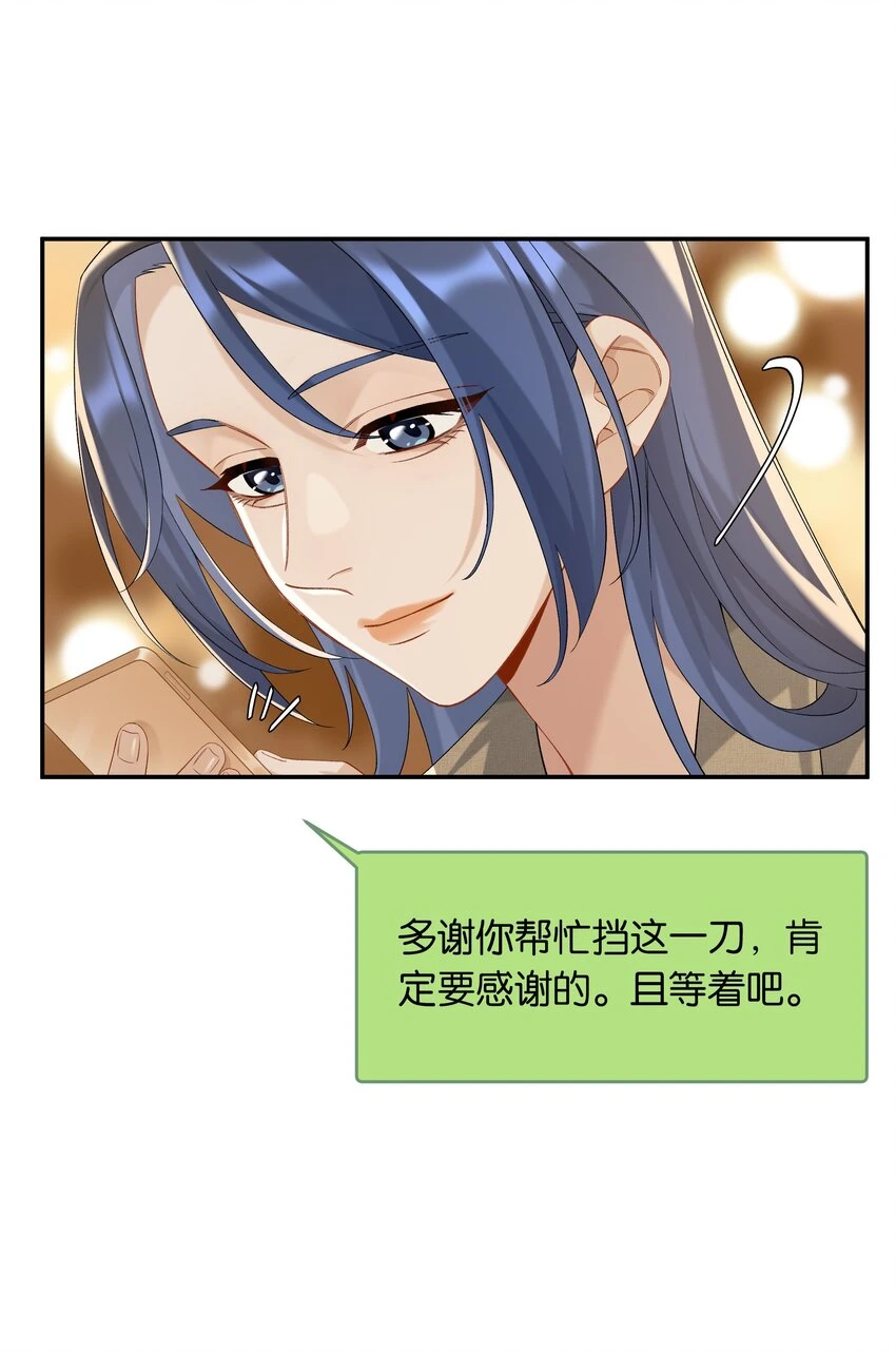 第048话 暗示可以叫妈？ 第9页