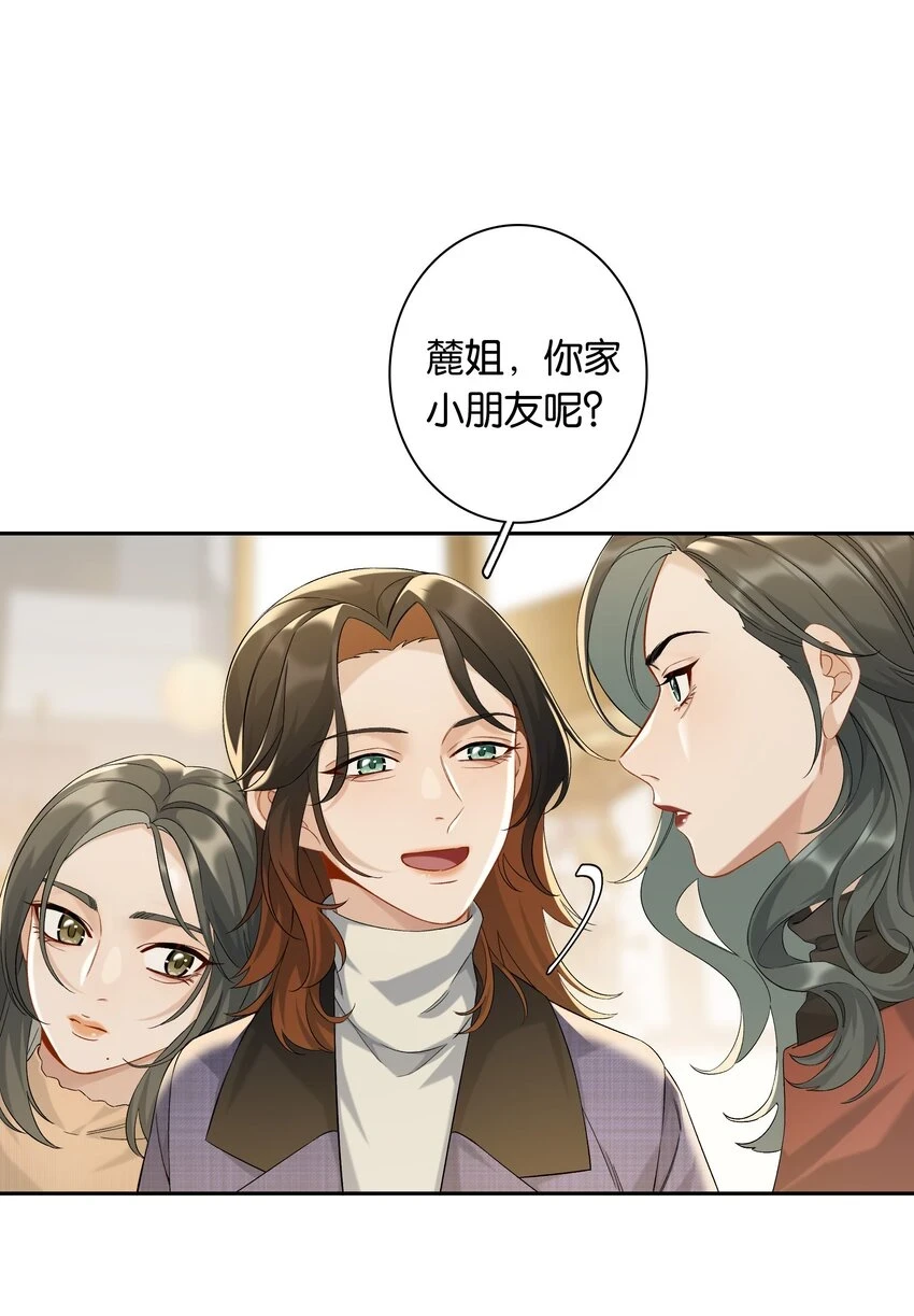 第048话 暗示可以叫妈？ 第10页