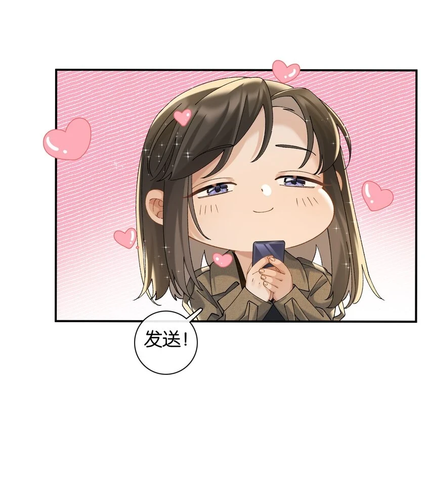 第048话 暗示可以叫妈？ 第23页
