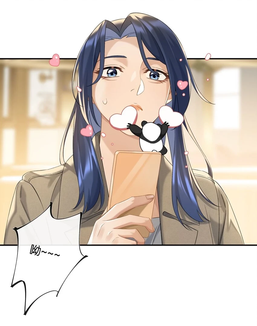 第048话 暗示可以叫妈？ 第25页