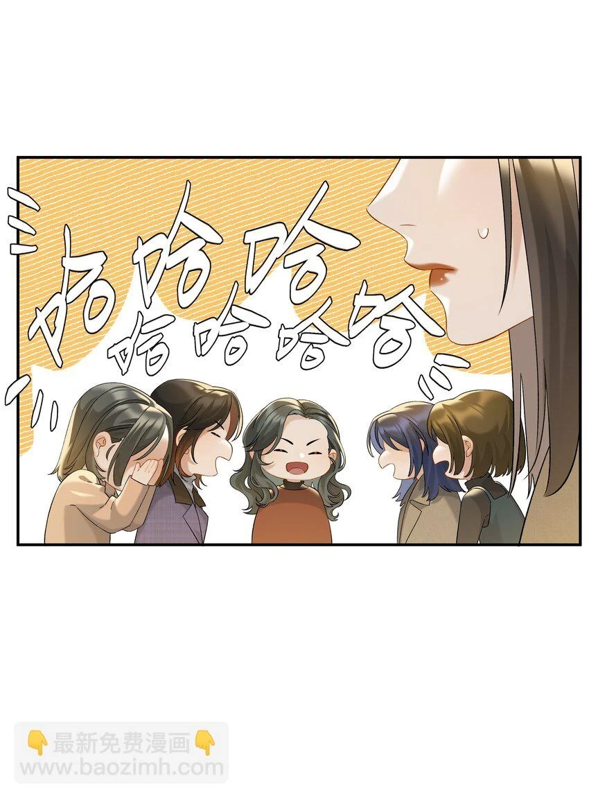 第048话 暗示可以叫妈？ 第28页