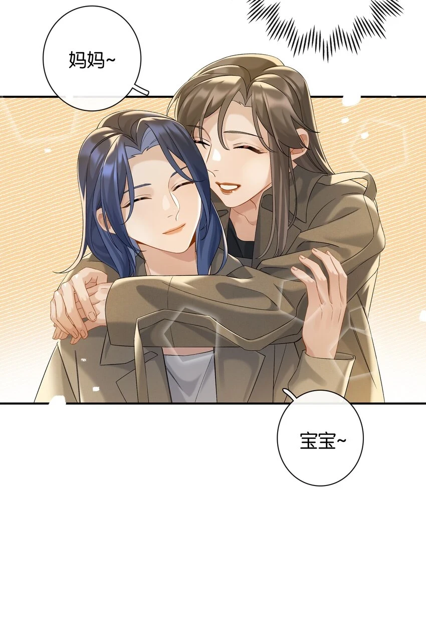 第048话 暗示可以叫妈？ 第30页