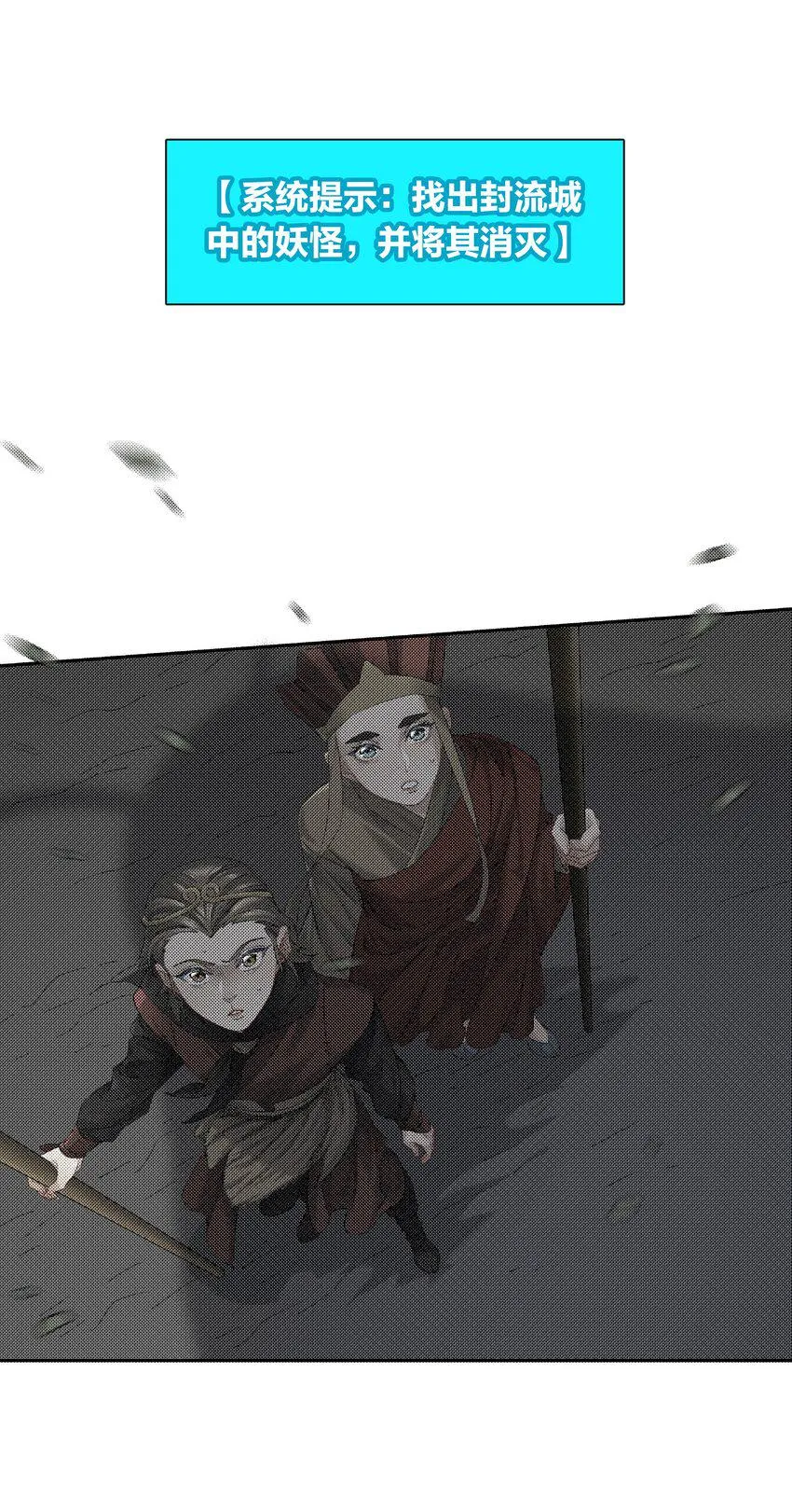 第051话 世界第一萌 第3页