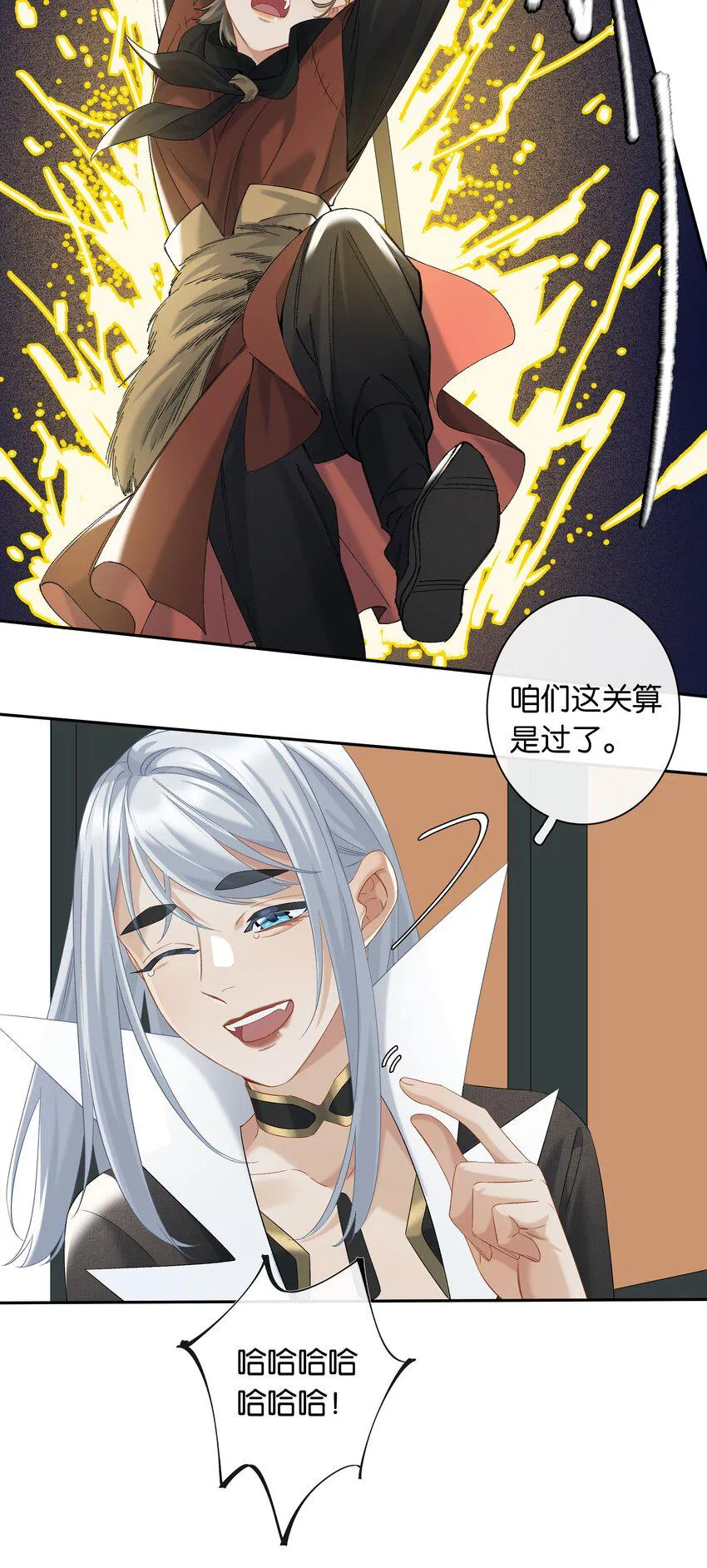 第051话 世界第一萌 第6页