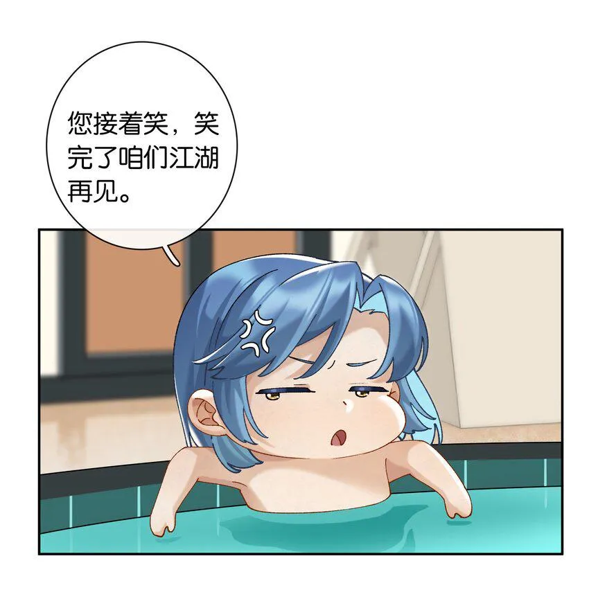 第051话 世界第一萌 第7页