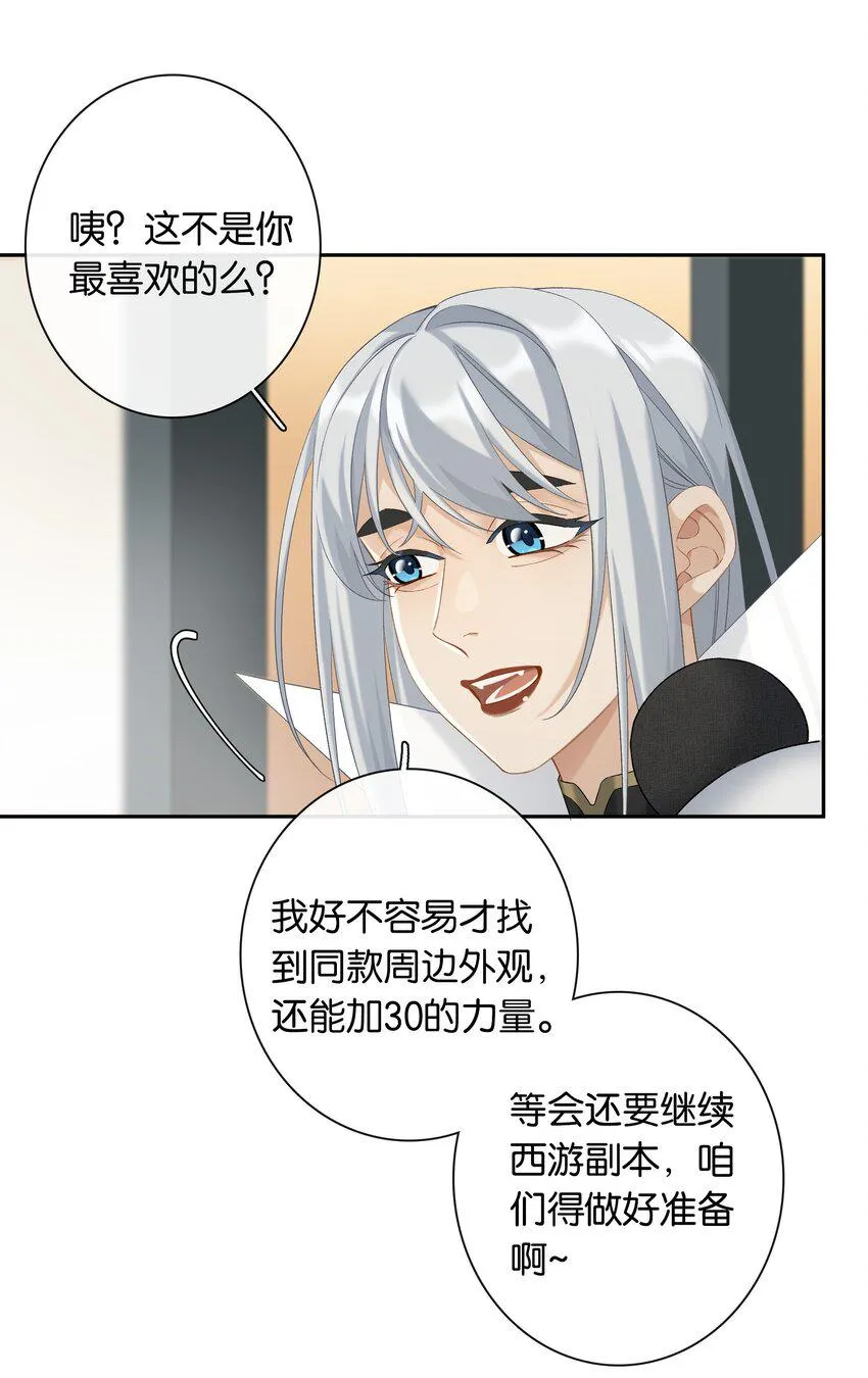 第051话 世界第一萌 第12页