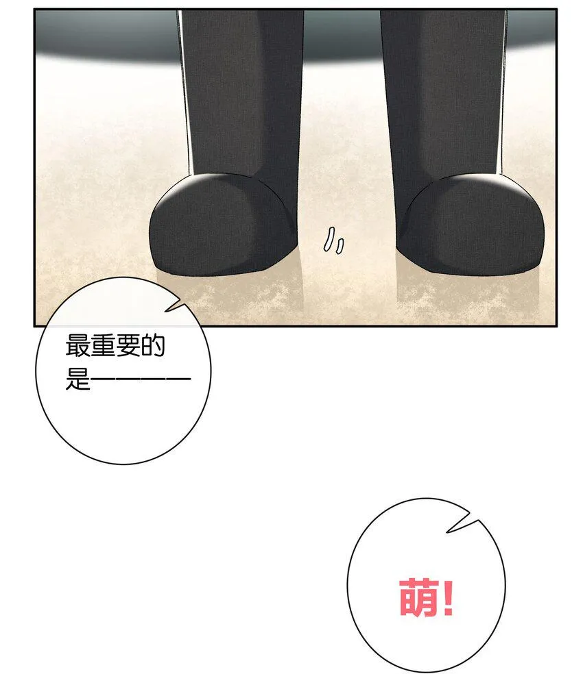 第051话 世界第一萌 第13页