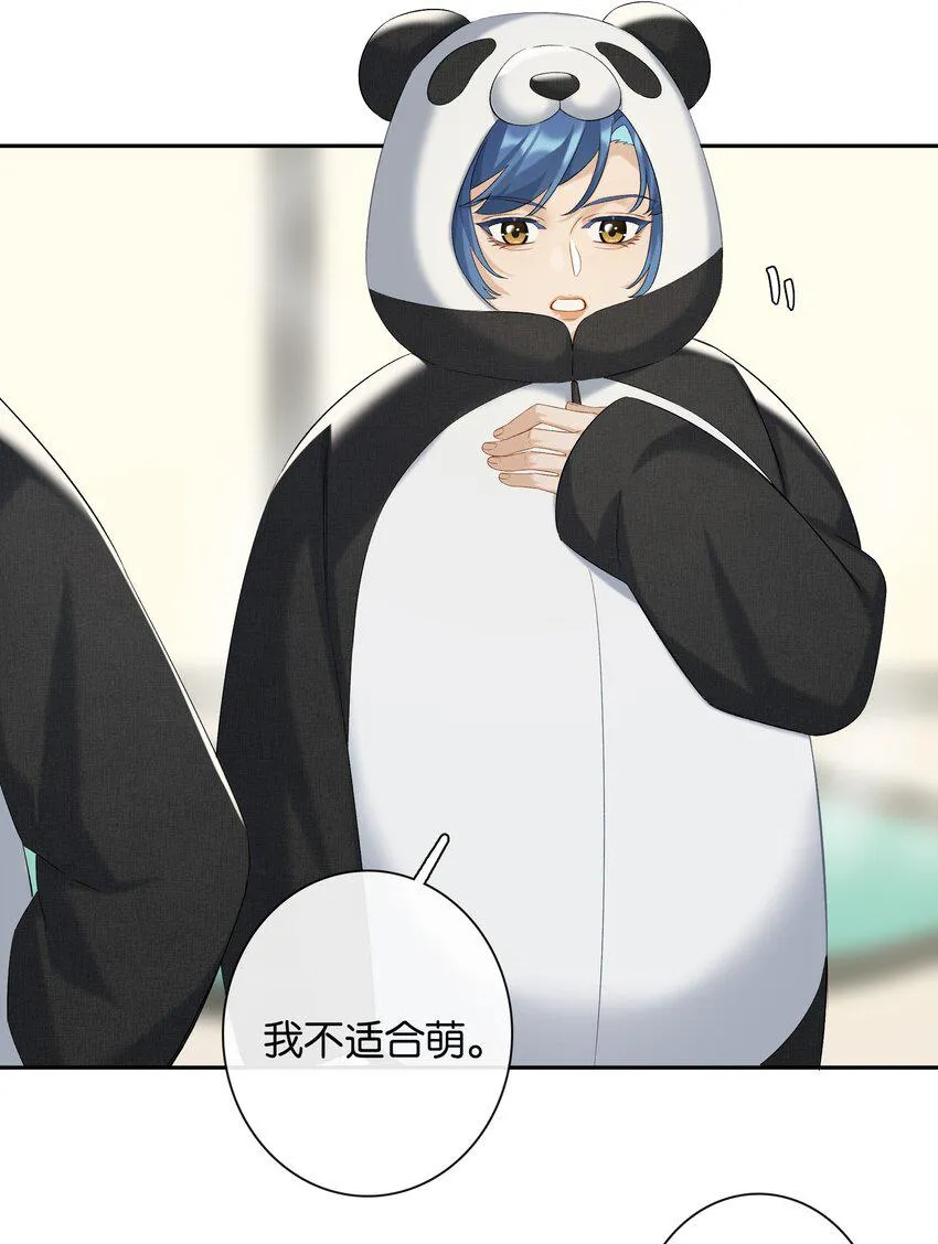 第051话 世界第一萌 第14页