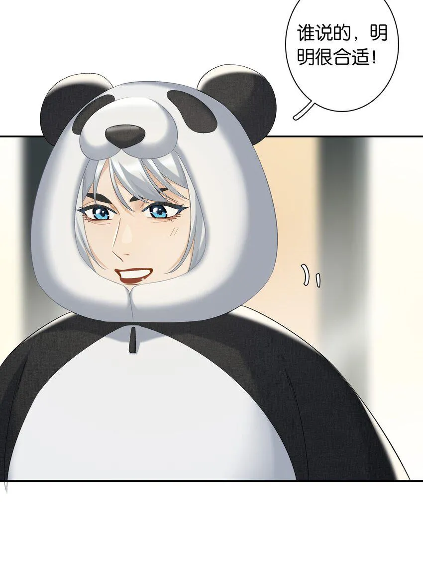 第051话 世界第一萌 第15页