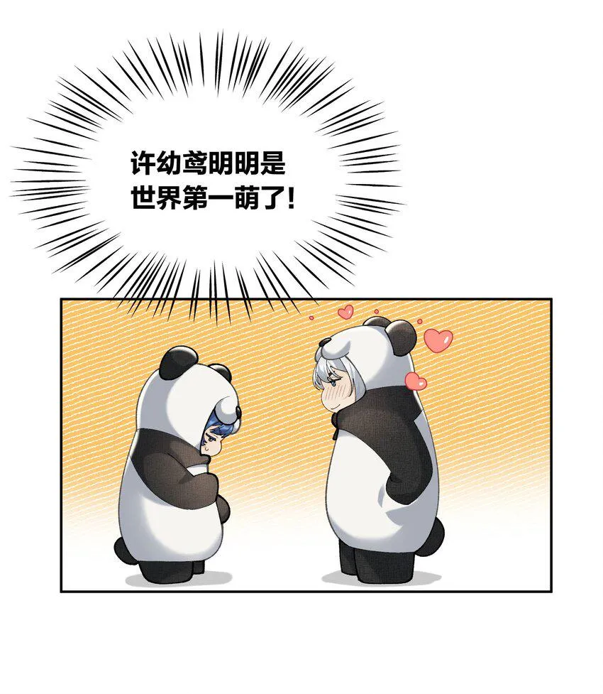 第051话 世界第一萌 第16页