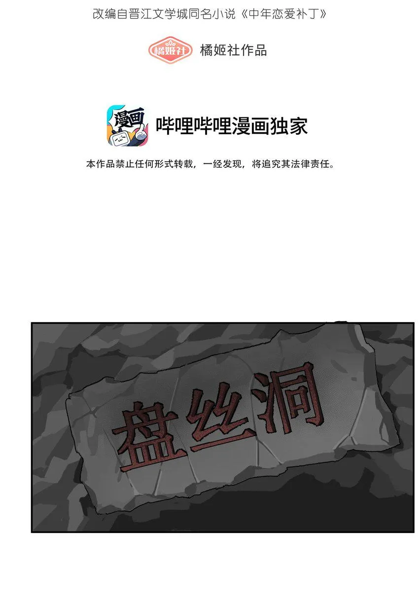 第051话 世界第一萌 第18页