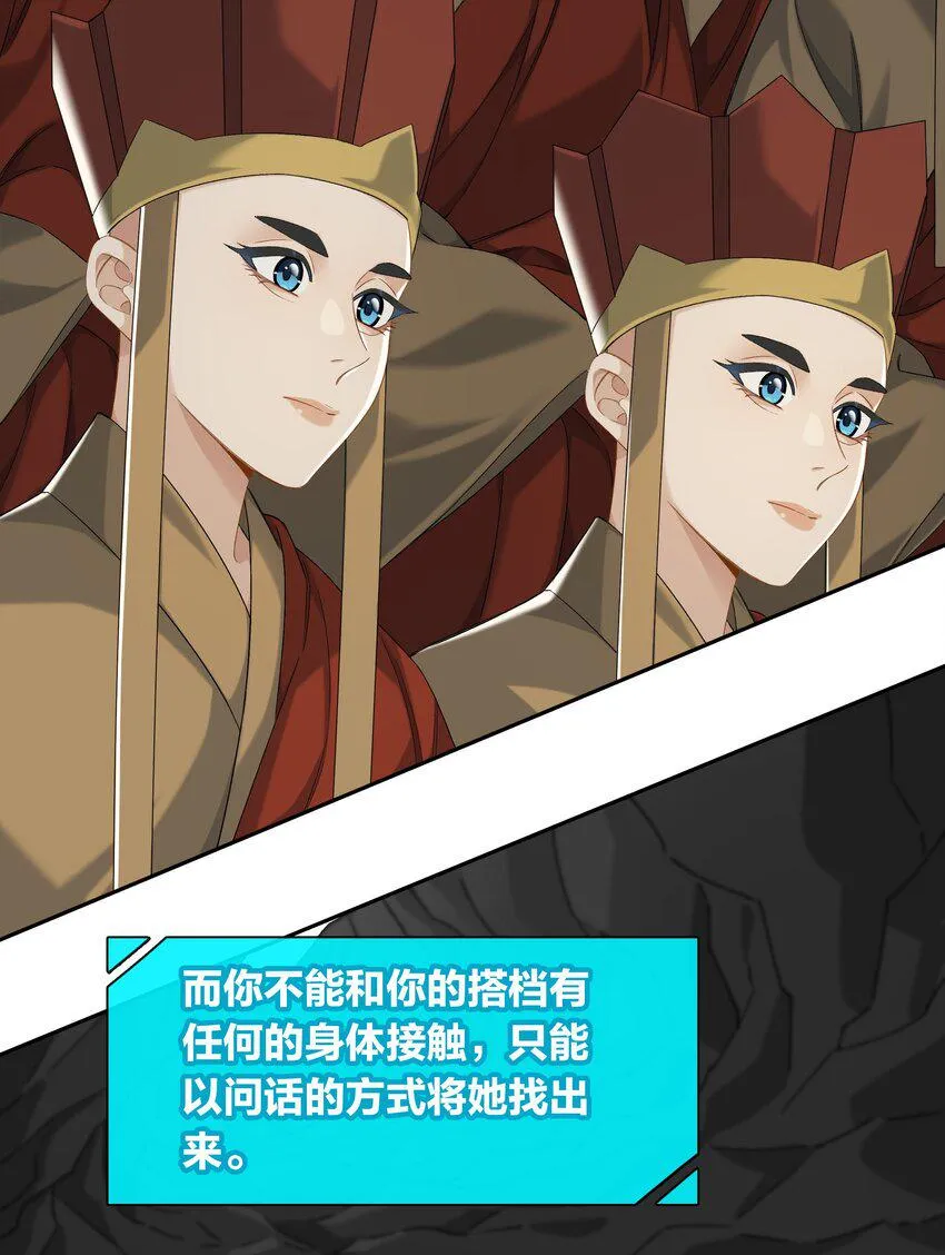 第051话 世界第一萌 第20页