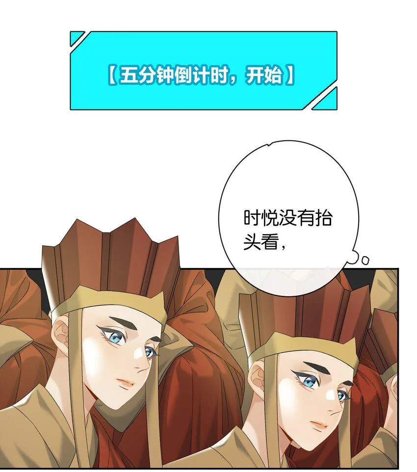 第051话 世界第一萌 第24页