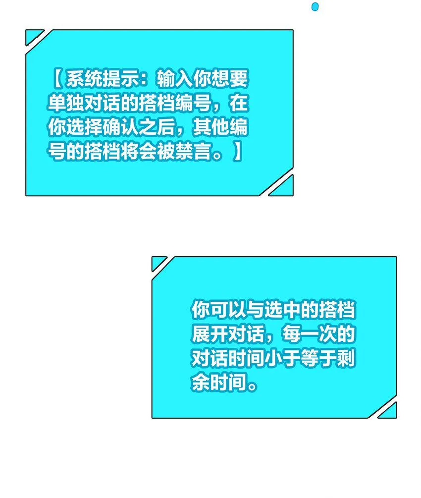 第051话 世界第一萌 第27页