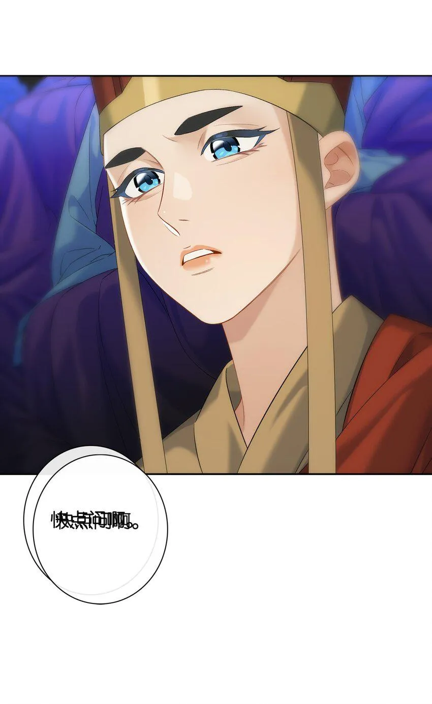 第051话 世界第一萌 第28页