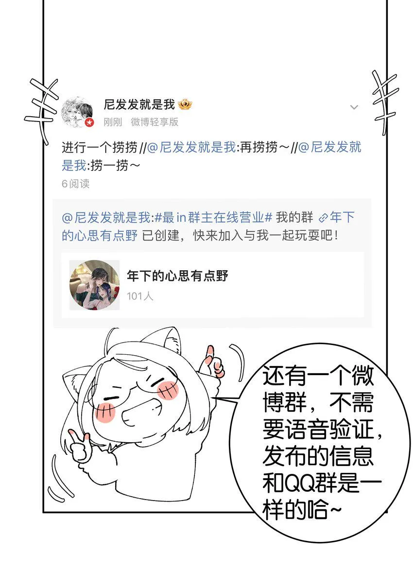 第051话 世界第一萌 第34页