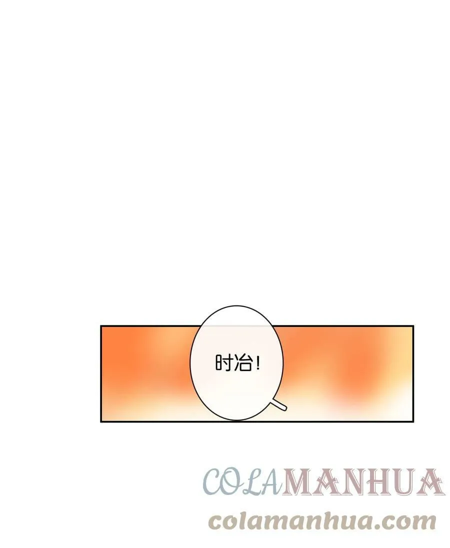 第049话 宠物开开 第1页