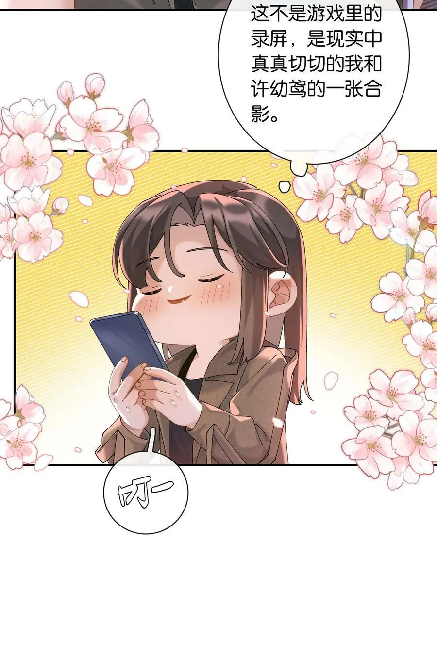 第049话 宠物开开 第6页