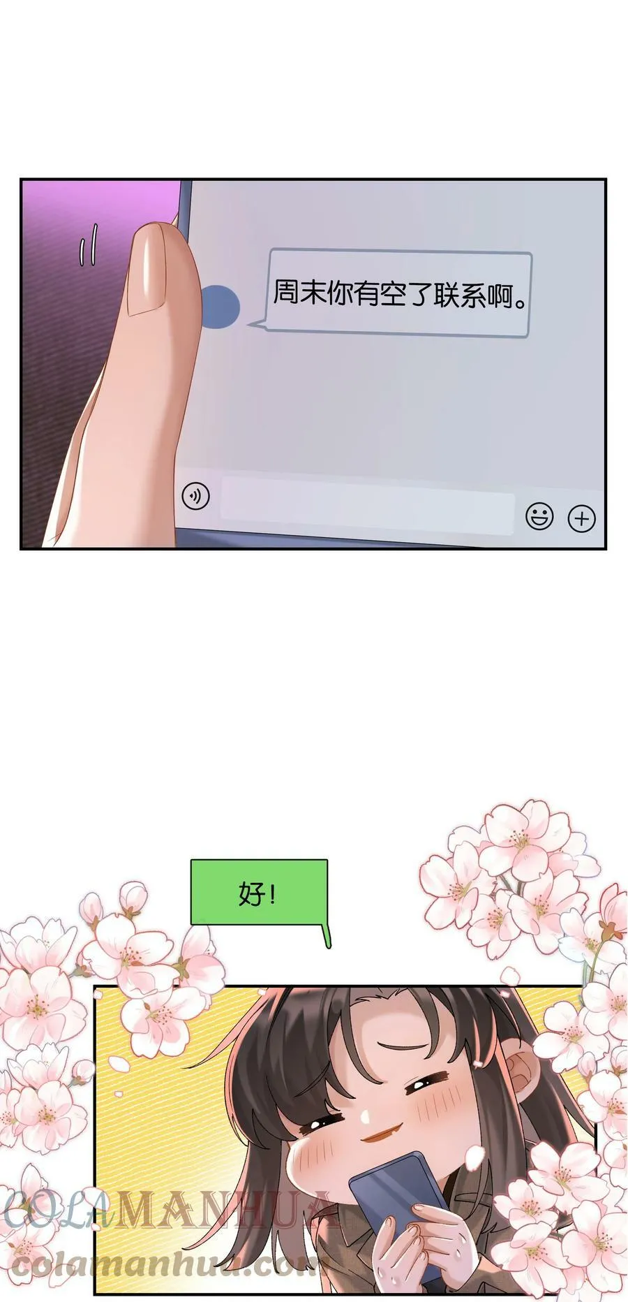 第049话 宠物开开 第7页