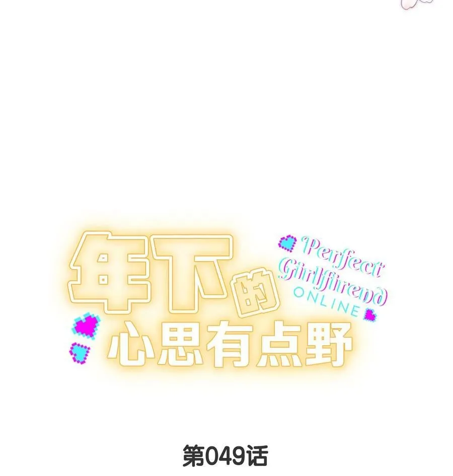 第049话 宠物开开 第8页