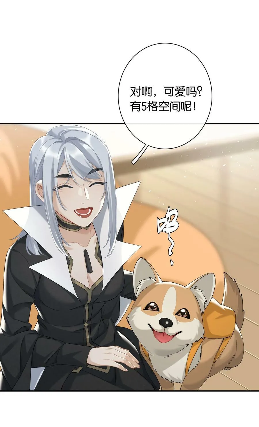 第049话 宠物开开 第12页
