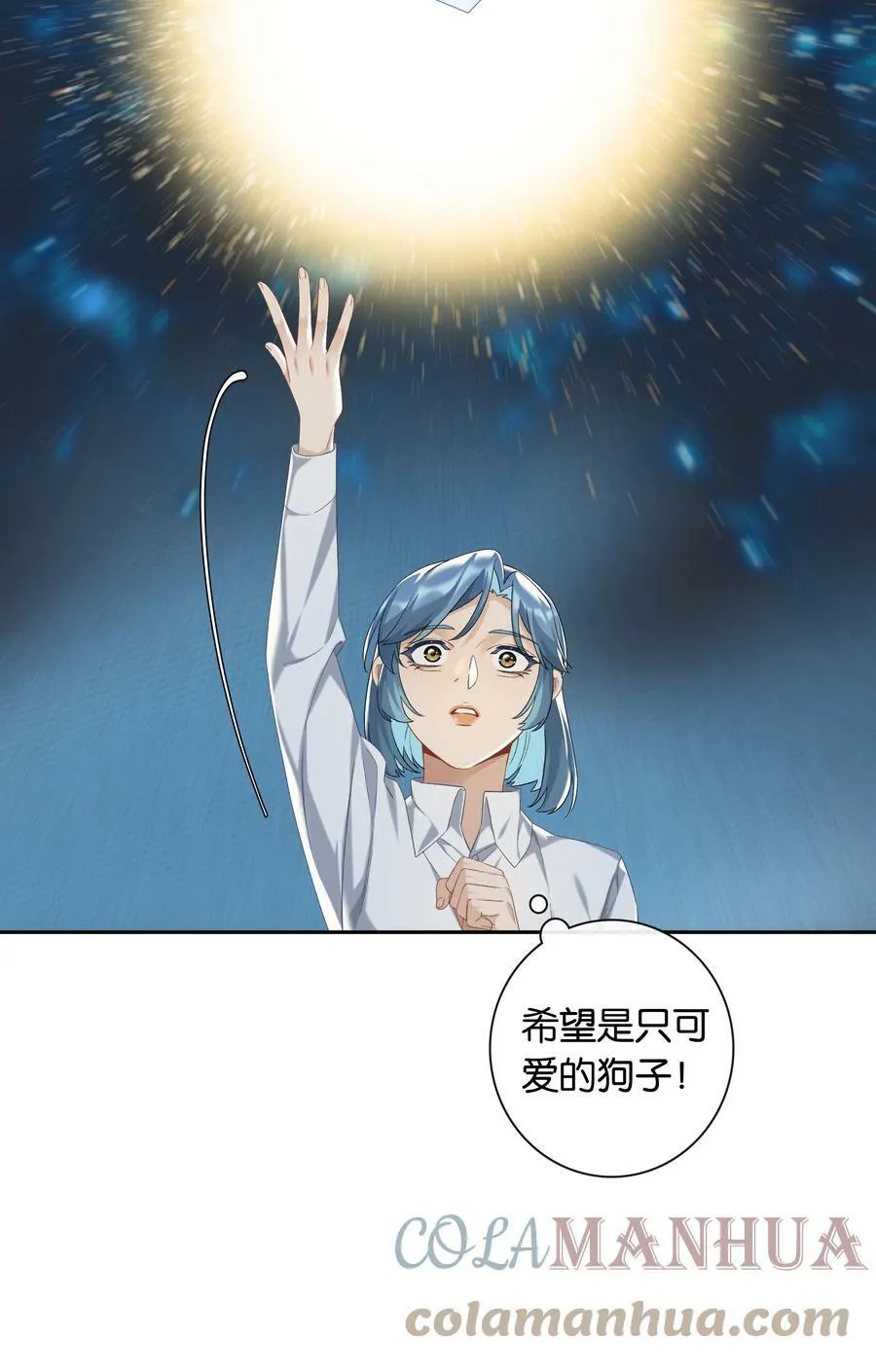 第049话 宠物开开 第15页