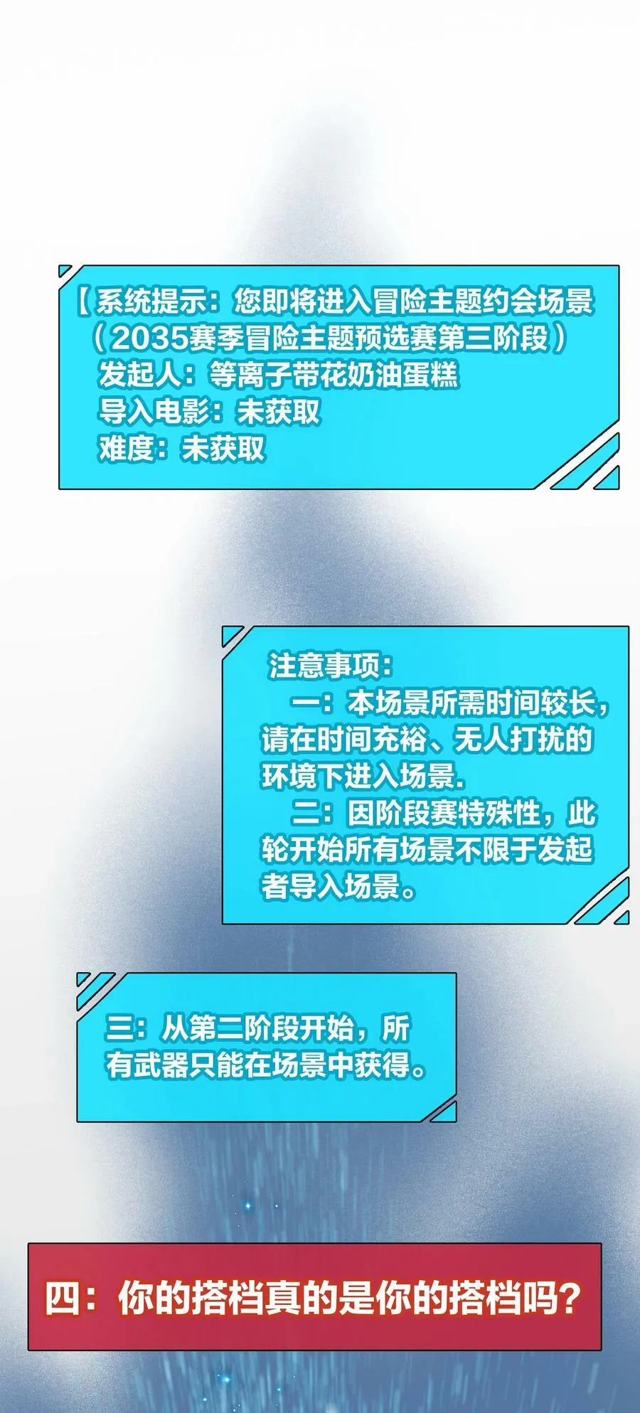 第049话 宠物开开 第24页