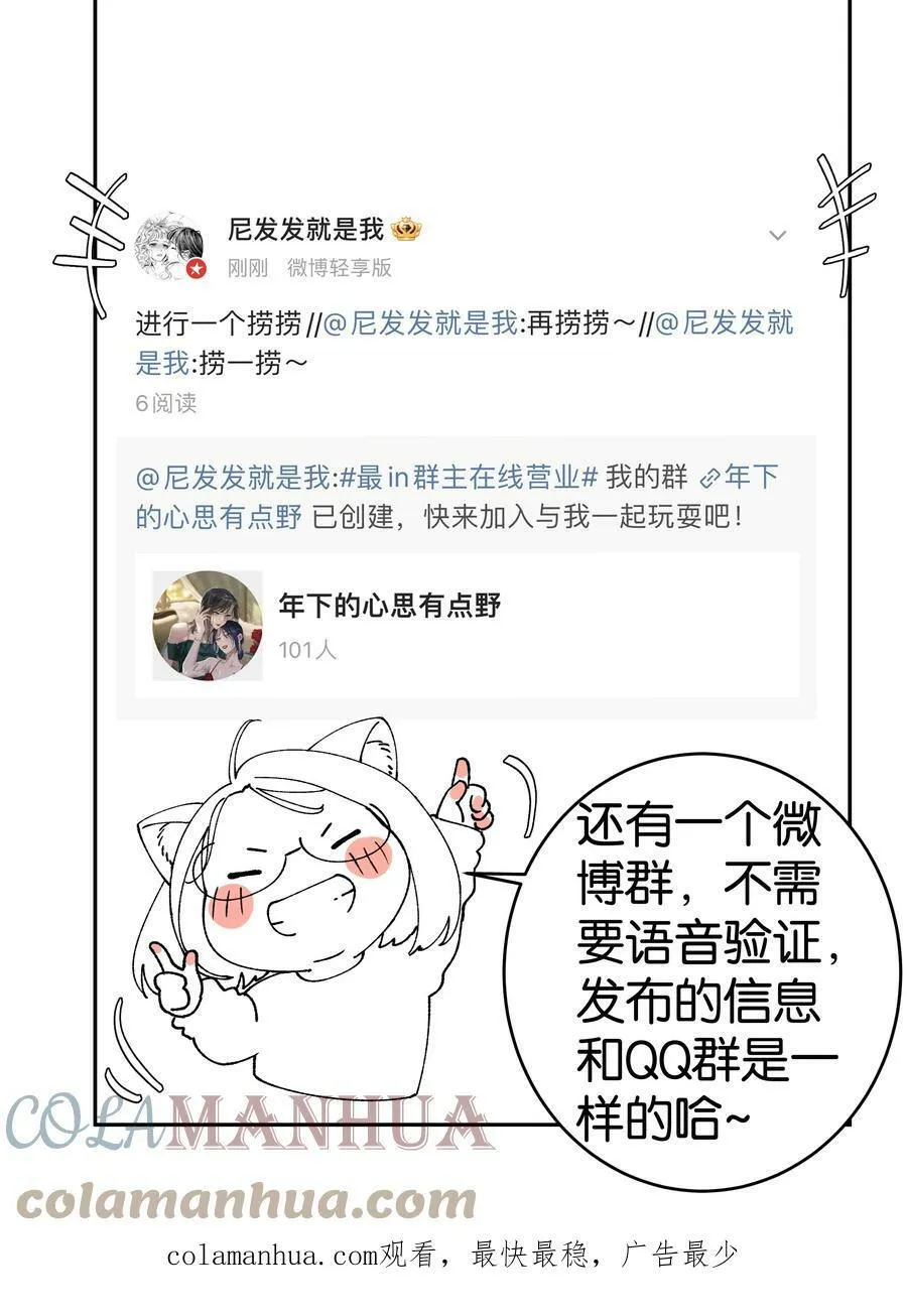 第049话 宠物开开 第29页