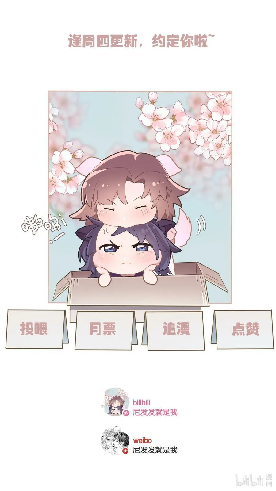 第049话 宠物开开 第30页