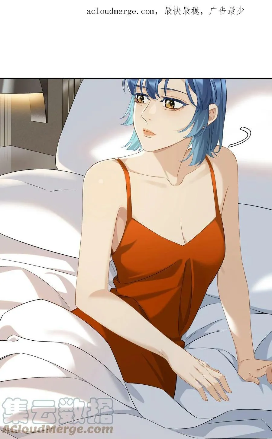 第050话 完美蜜月 第3页