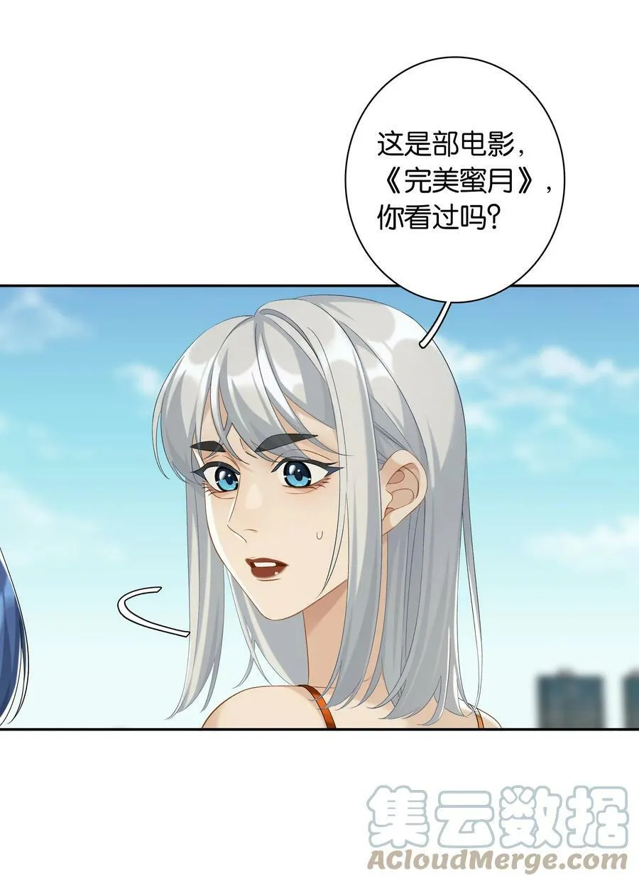 第050话 完美蜜月 第5页