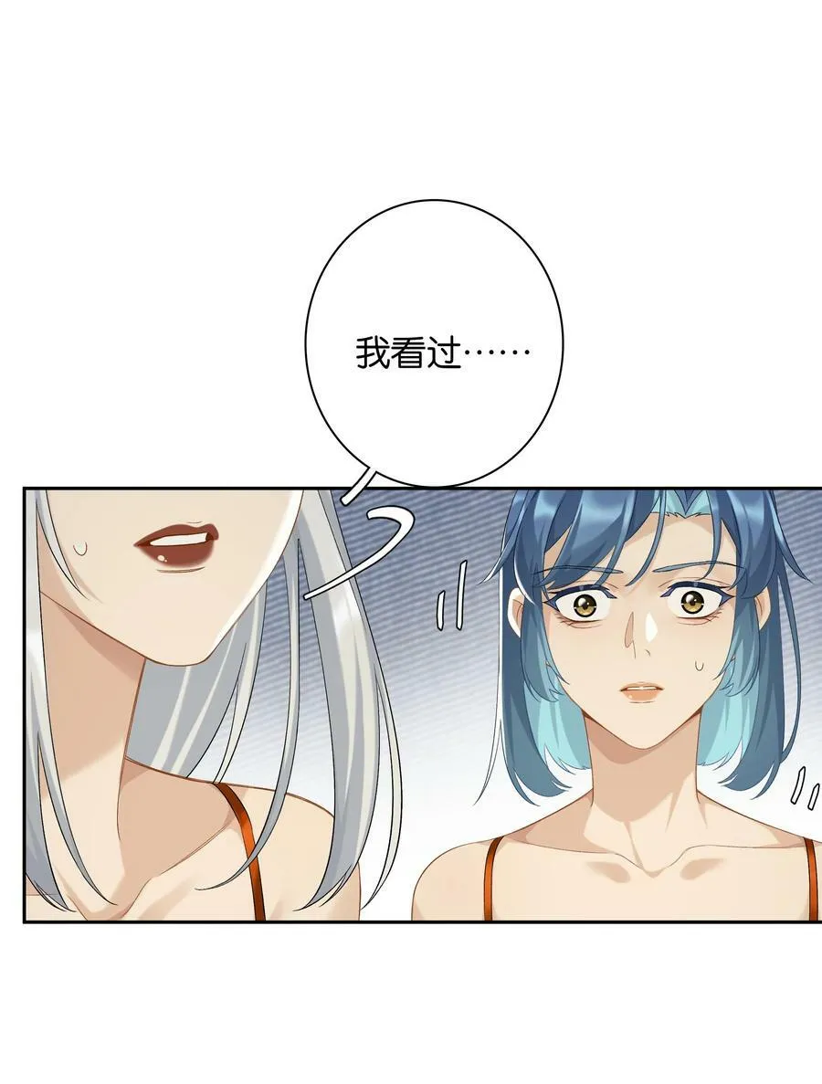 第050话 完美蜜月 第6页