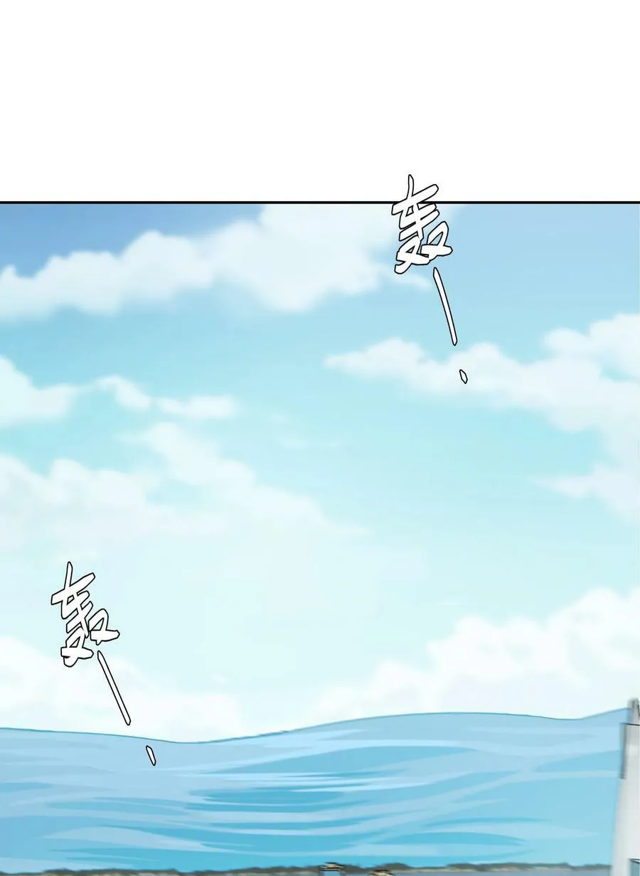 第050话 完美蜜月 第8页