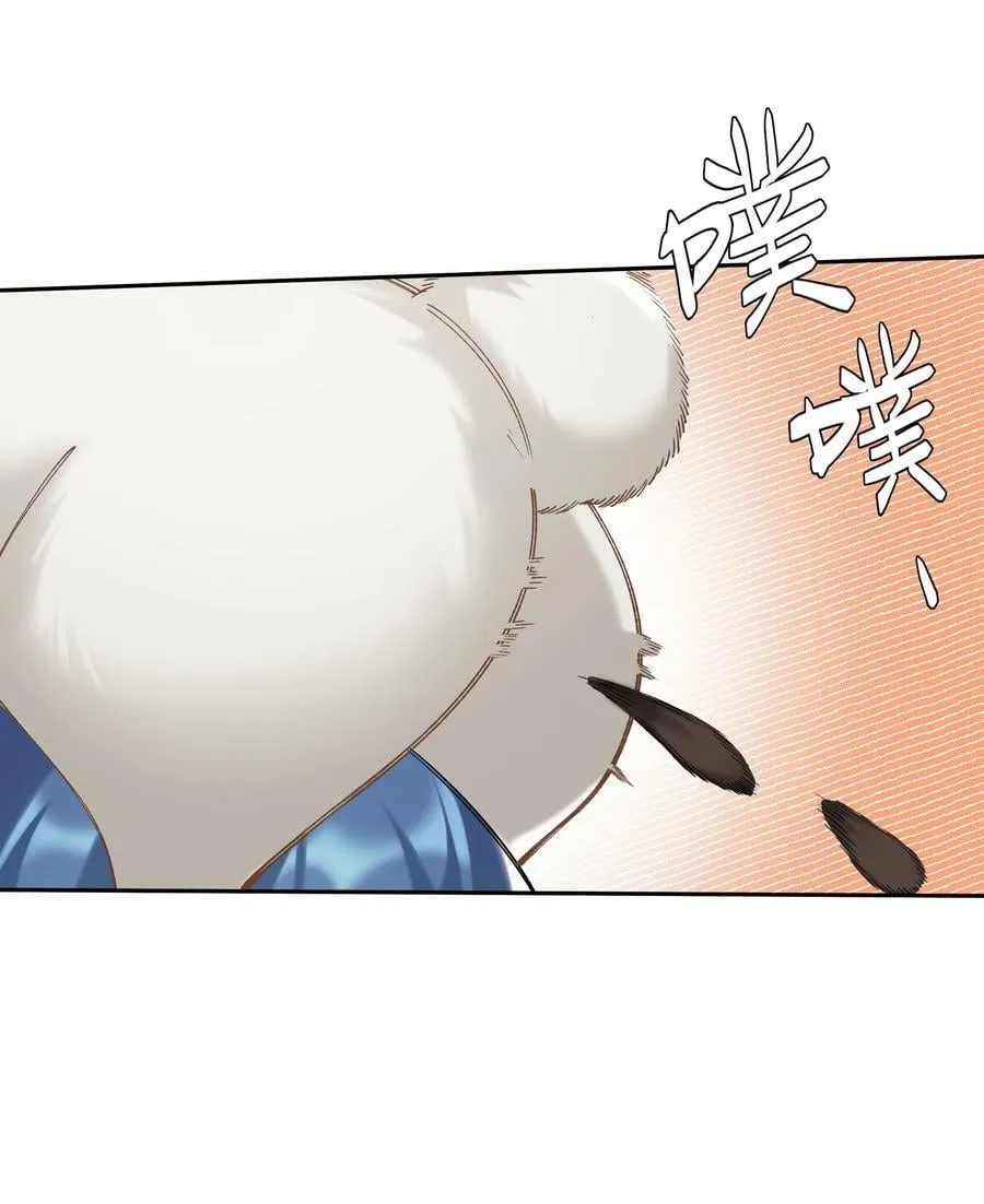 第050话 完美蜜月 第10页