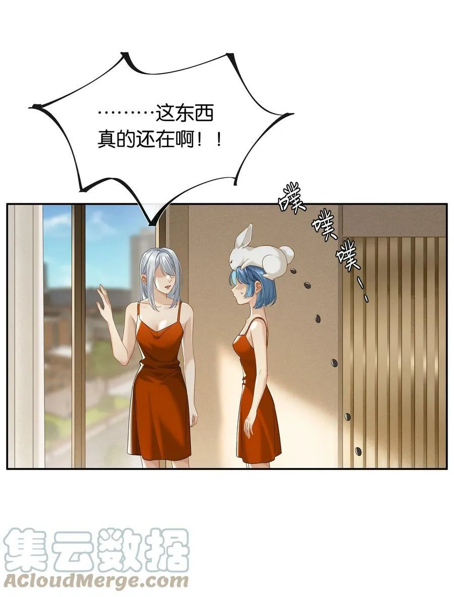 第050话 完美蜜月 第11页