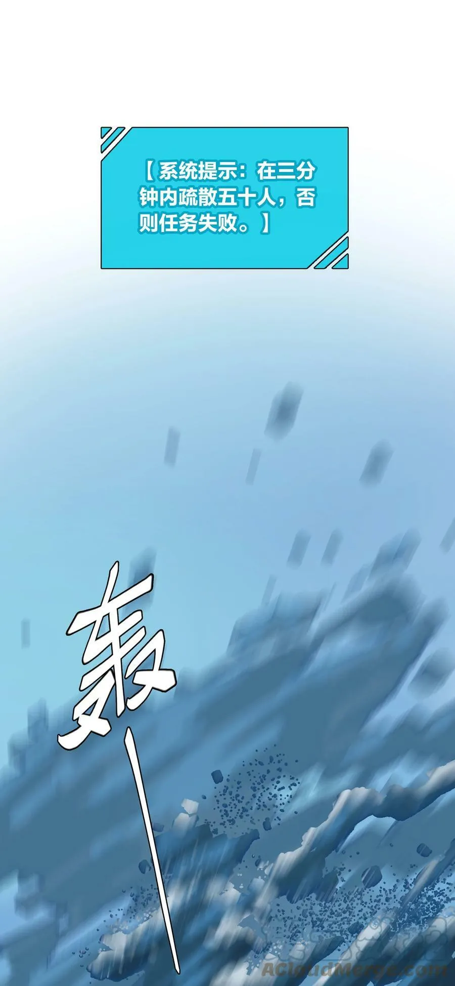 第050话 完美蜜月 第13页