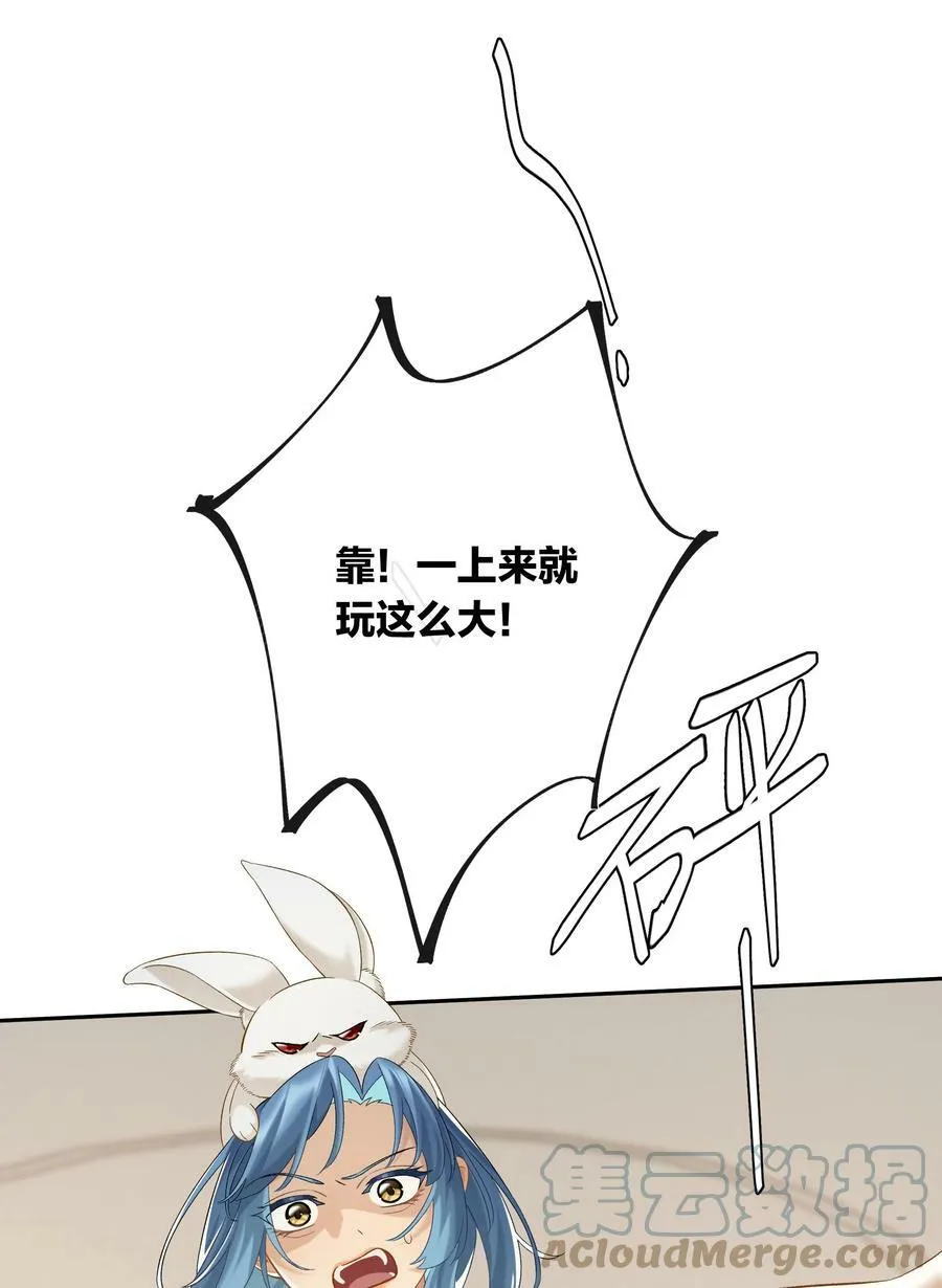 第050话 完美蜜月 第15页