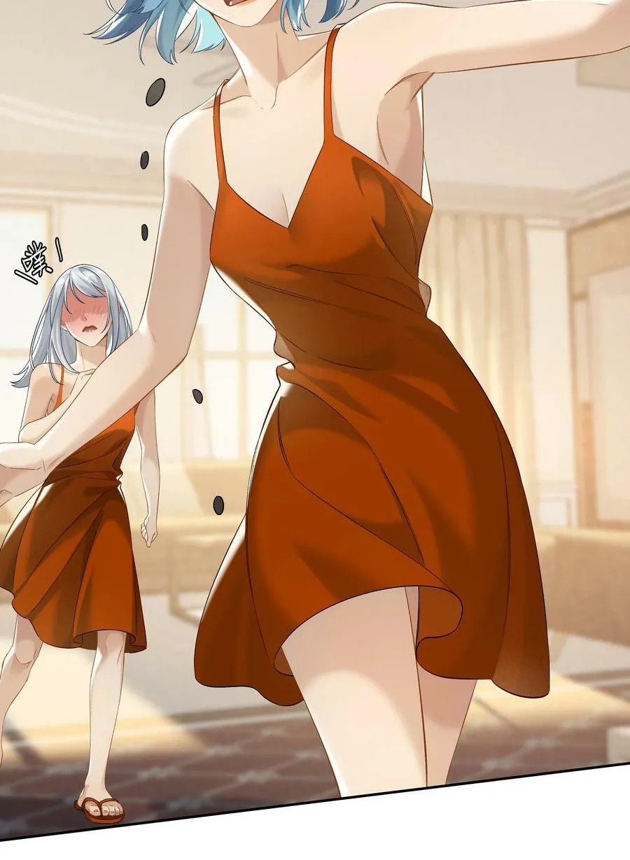 第050话 完美蜜月 第16页