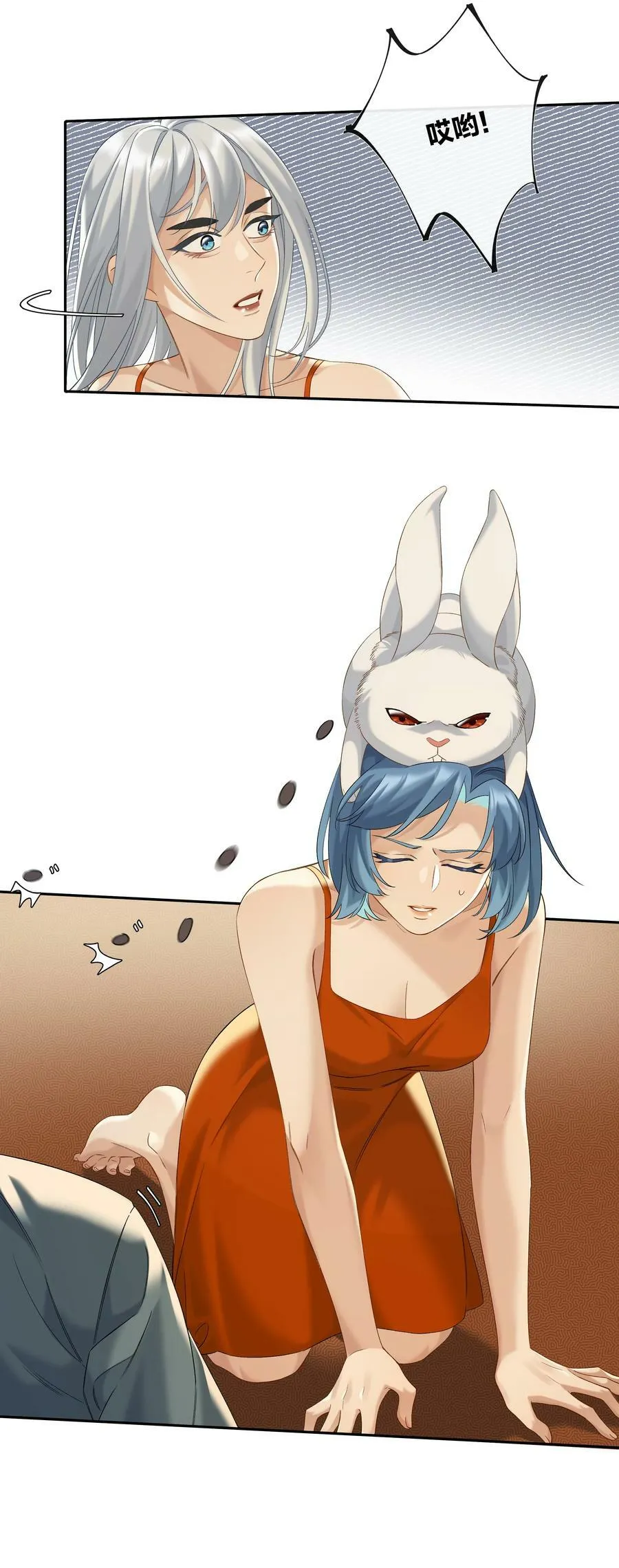 第050话 完美蜜月 第22页