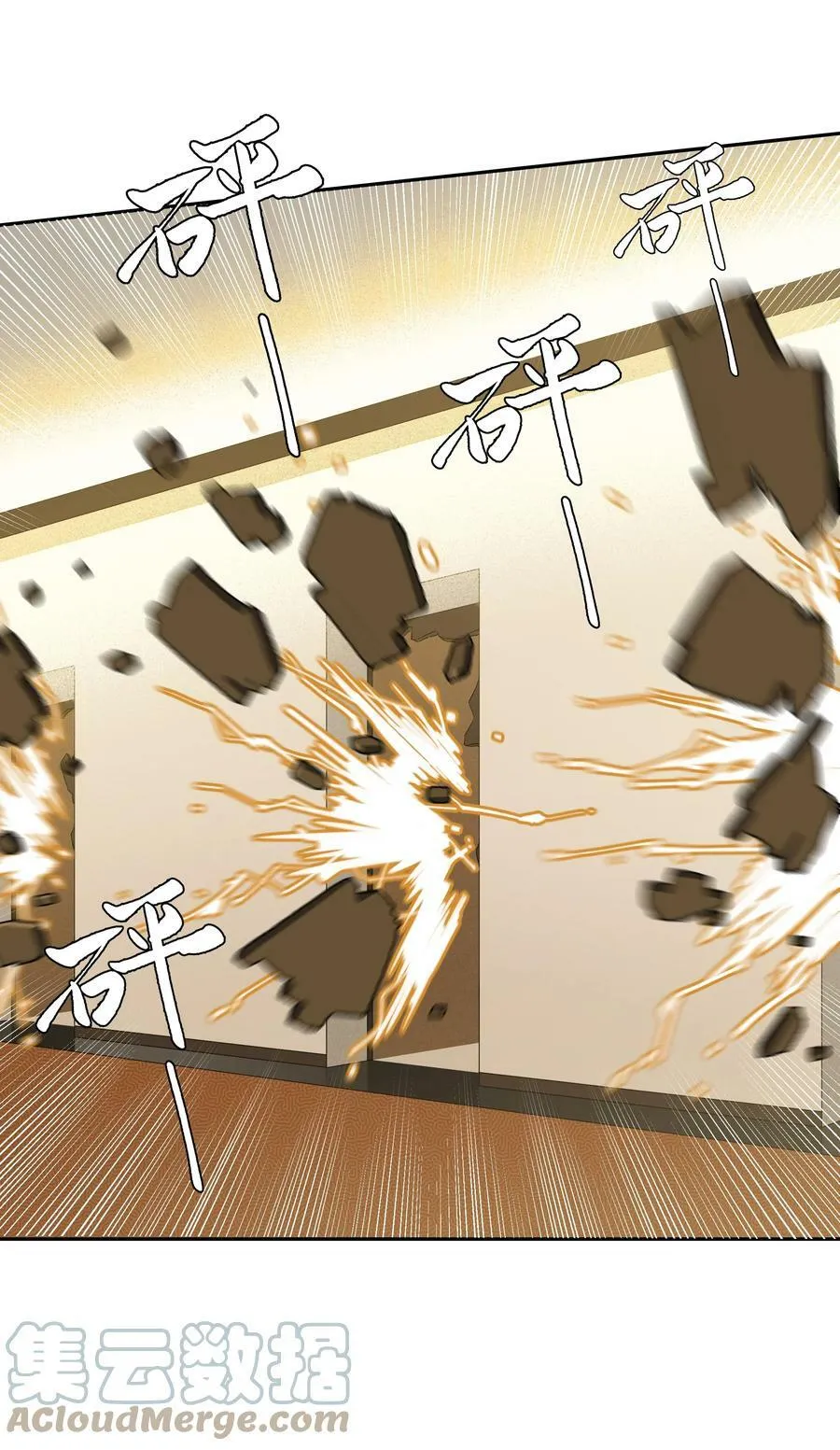 第050话 完美蜜月 第27页