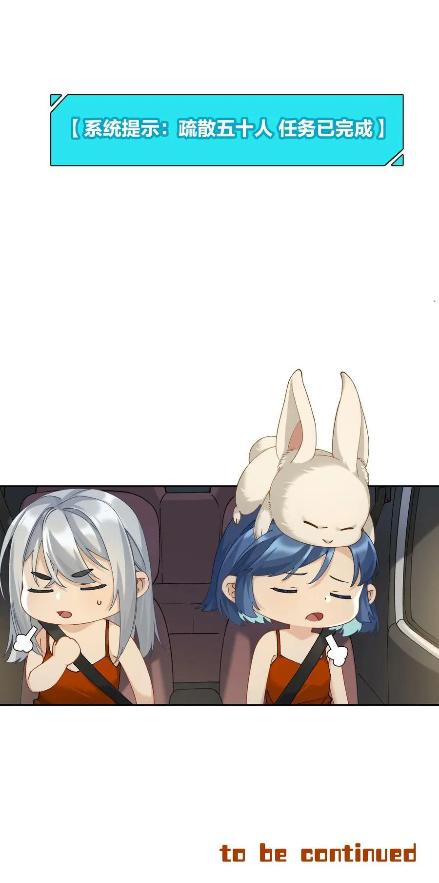 第050话 完美蜜月 第38页