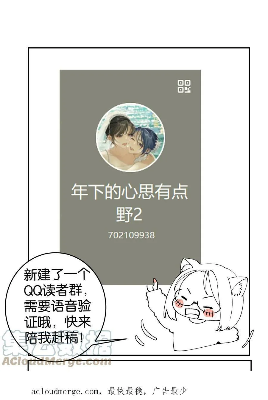 第050话 完美蜜月 第39页