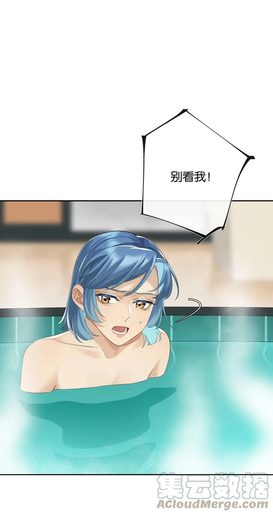 第050话 完美蜜月 第42页