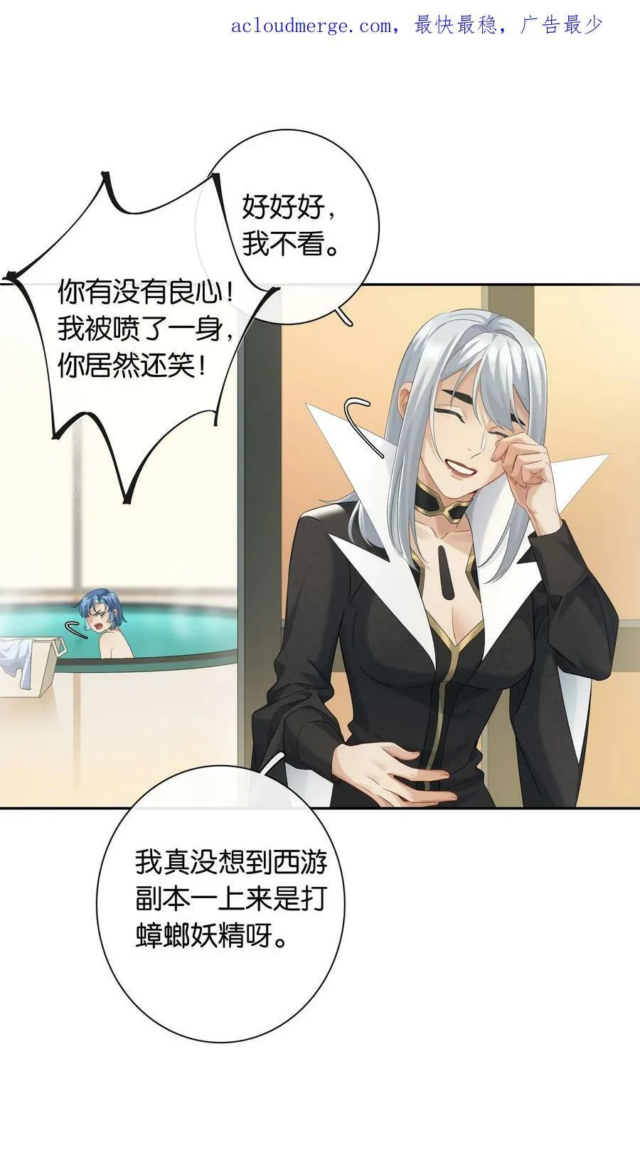 第050话 完美蜜月 第43页