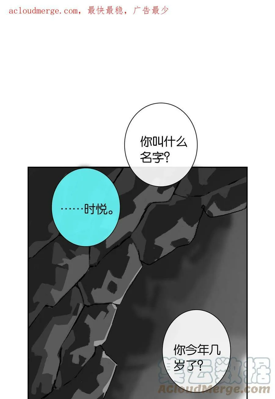 第052话 追逐很久的梦想 第1页